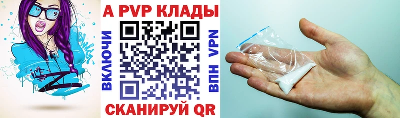 A-PVP мука продажа наркотиков Ставрополь