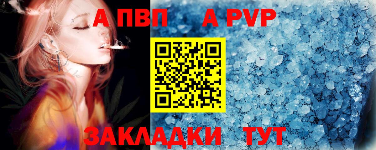 A PVP мука Ставрополь
