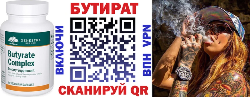 купить наркоту Ставрополь МЕГА tor Бутират оксана