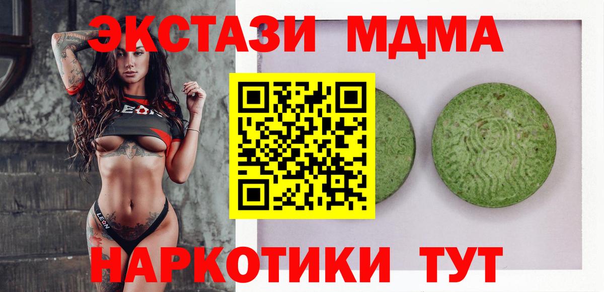 ЭКСТАЗИ Дубай  Экстази  Ставрополь  Вход с VPN  Экстази 300 mg 