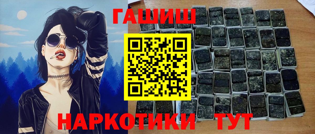 ГАШИШ индика сатива  магазин продажи   Гашиш Изолятор  Ставрополь  Вход с VPN 