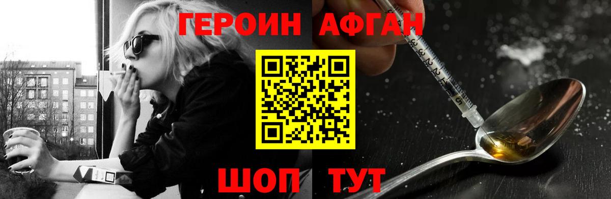 Ставрополь  ГЕРОИН VHQ  Вход с VPN 