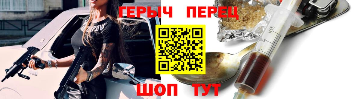 ГЕРОИН афганец Ставрополь
