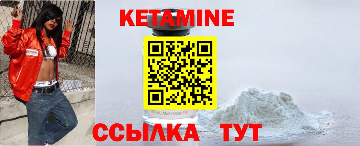 Кетамин ketamine  Вход с VPN  КЕТАМИН VHQ  Ставрополь 