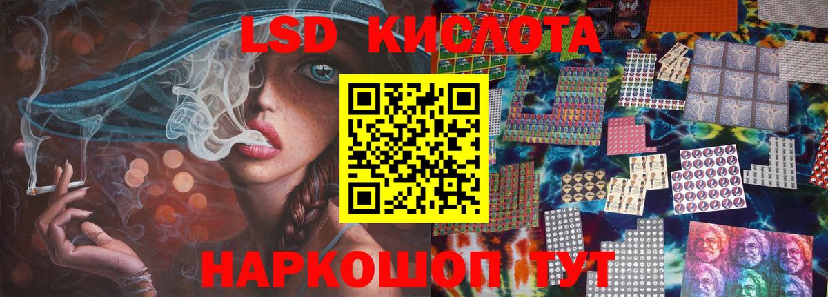 LSD-25 экстази  ЛСД экстази кислота  Ставрополь  Вход с VPN  LSD-25 экстази кислота 