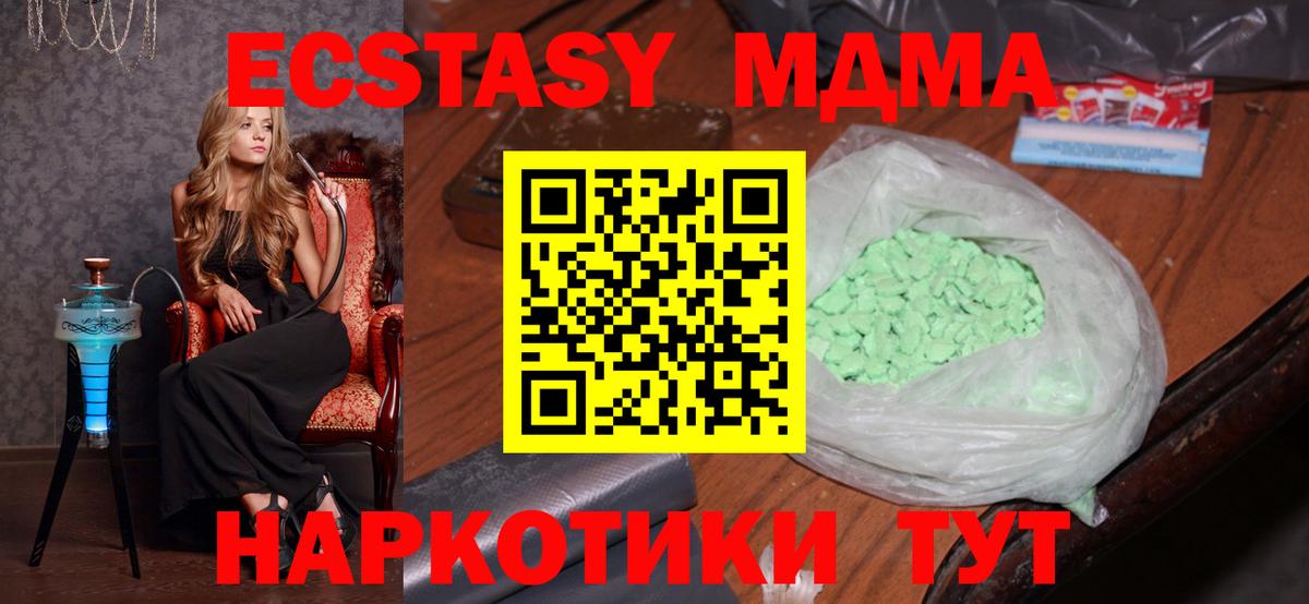 MDMA crystal  МДМА молли  Ставрополь  Вход с VPN 