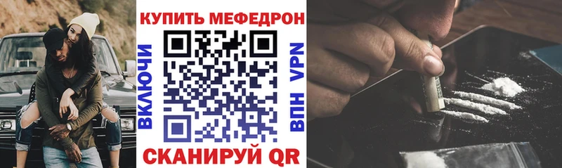 Мефедрон VHQ  Ставрополь 