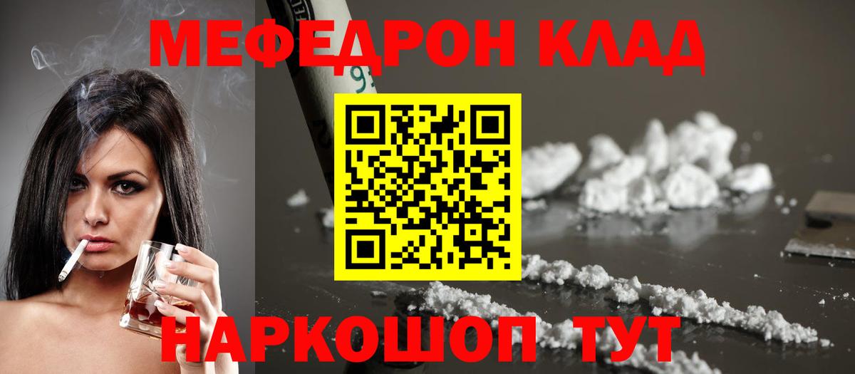 МЕФ Ставрополь