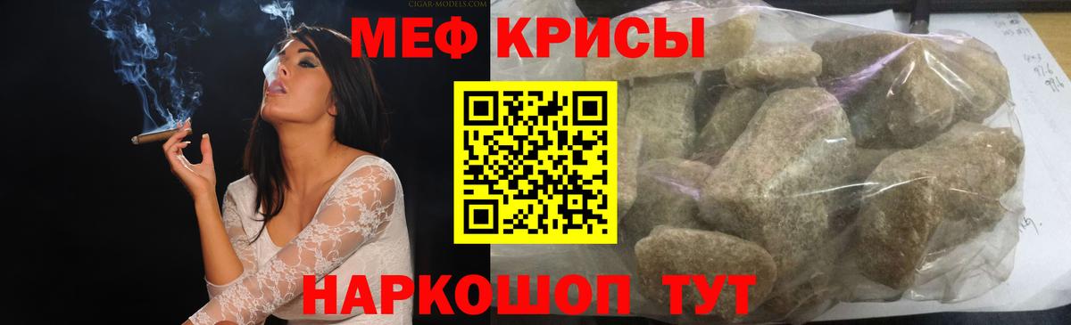 Ставрополь  МЕФ мука  МЕФ  МЯУ-МЯУ мука  Вход с VPN 