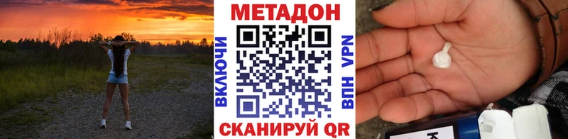 МЕТАДОН мёд  OMG сайт  Ставрополь  цены наркотик 