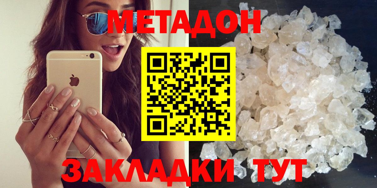 дарк нет формула  Метадон VHQ  Вход с VPN  МЕТАДОН белоснежный  Ставрополь 