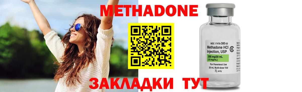 Метадон VHQ Ставрополь