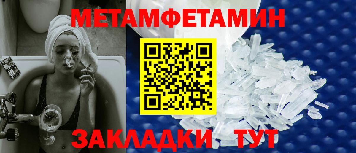 Ставрополь  МЕТАМФЕТАМИН Methamphetamine  Вход с VPN 
