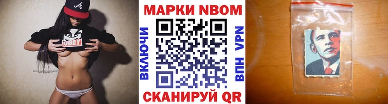 что такое   Ставрополь  Марки 25I-NBOMe 1,5мг 